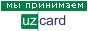 Платежная система Uzcard